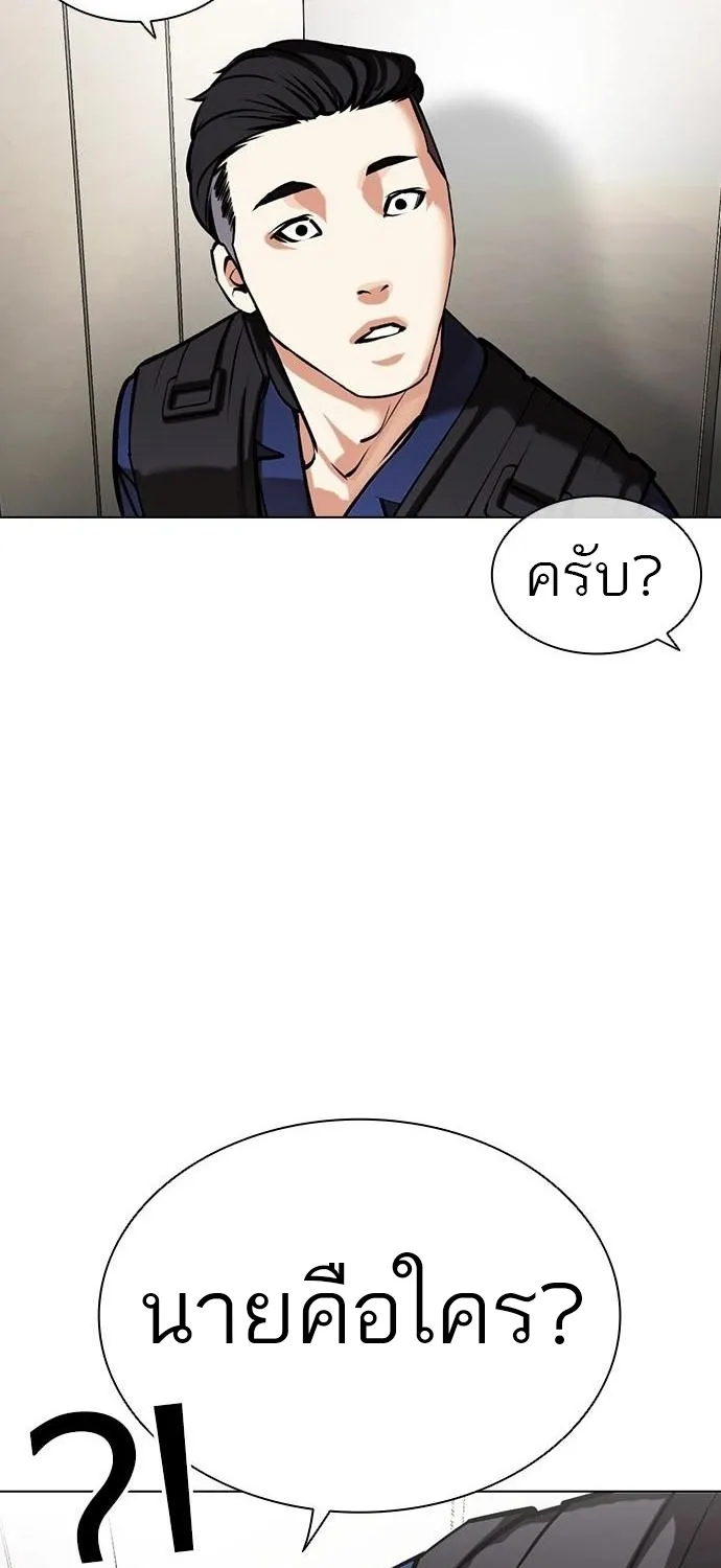 Lookism - หน้า 115