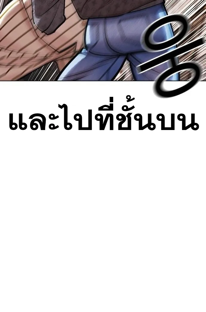 Lookism - หน้า 12