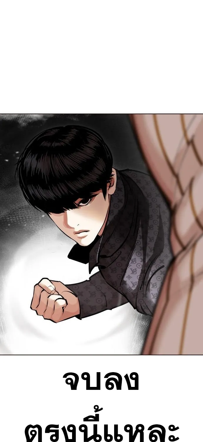 Lookism - หน้า 15