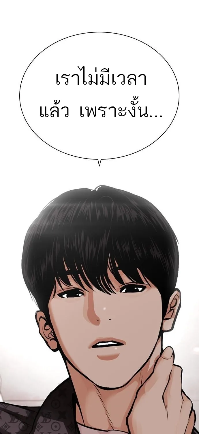 Lookism - หน้า 2