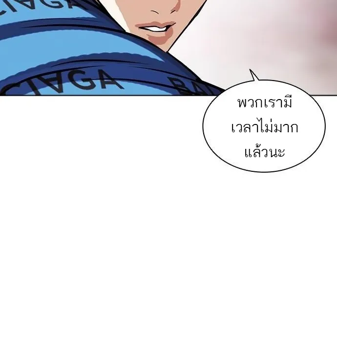 Lookism - หน้า 24