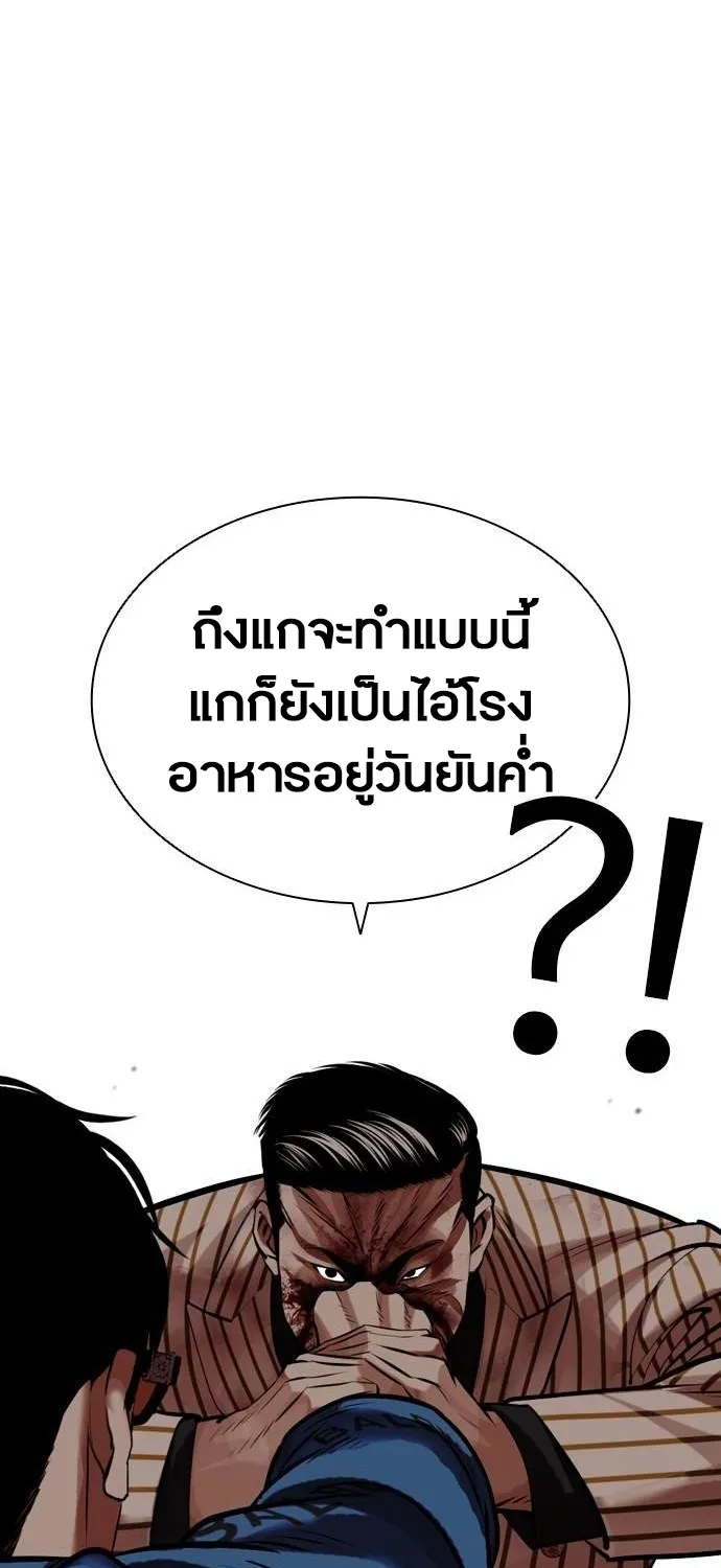 Lookism - หน้า 28