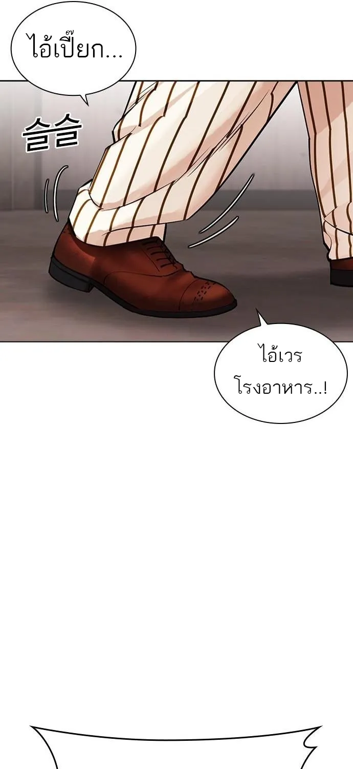 Lookism - หน้า 51