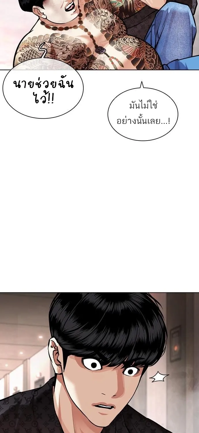 Lookism - หน้า 54