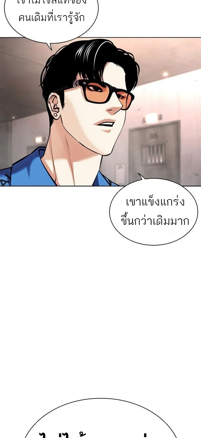 Lookism - หน้า 60