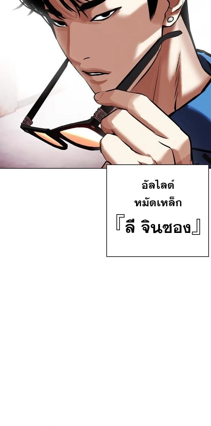 Lookism - หน้า 75