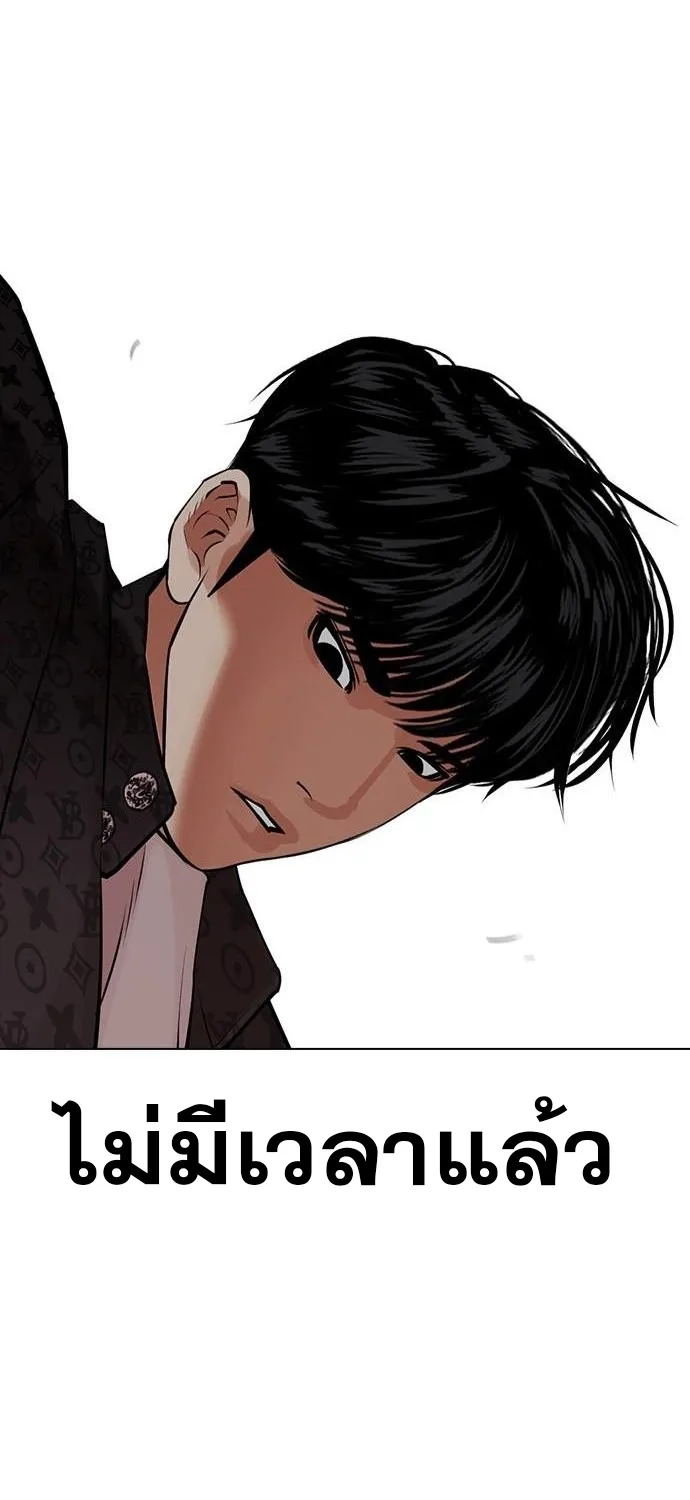 Lookism - หน้า 9