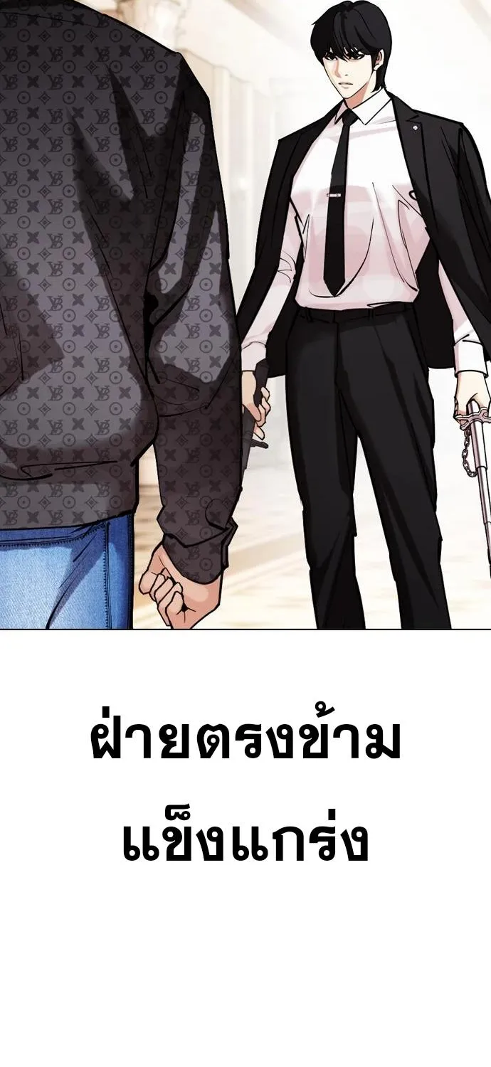 Lookism - หน้า 104