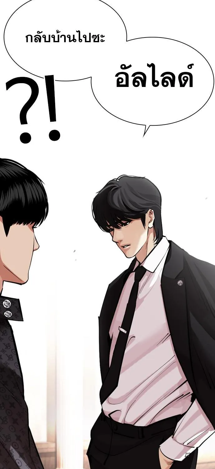 Lookism - หน้า 14