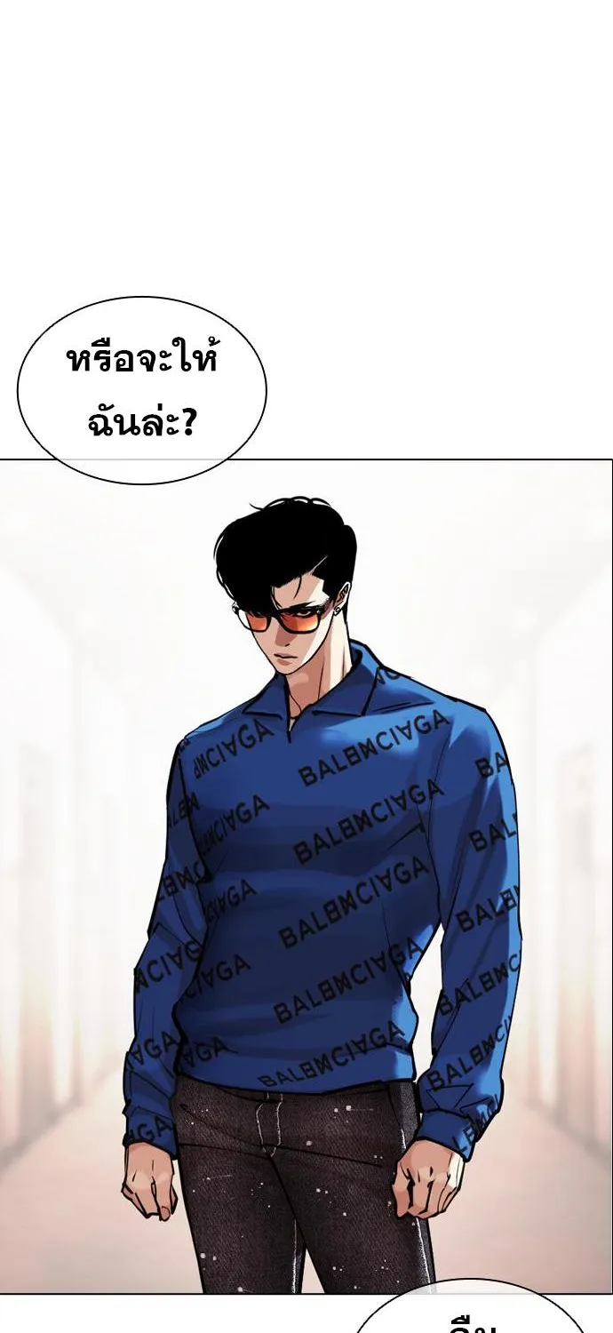 Lookism - หน้า 28