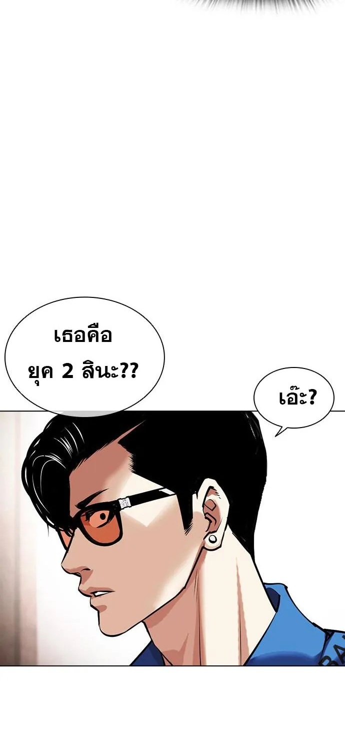 Lookism - หน้า 40