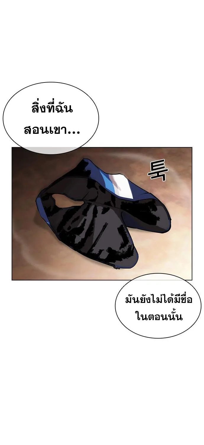 Lookism - หน้า 46