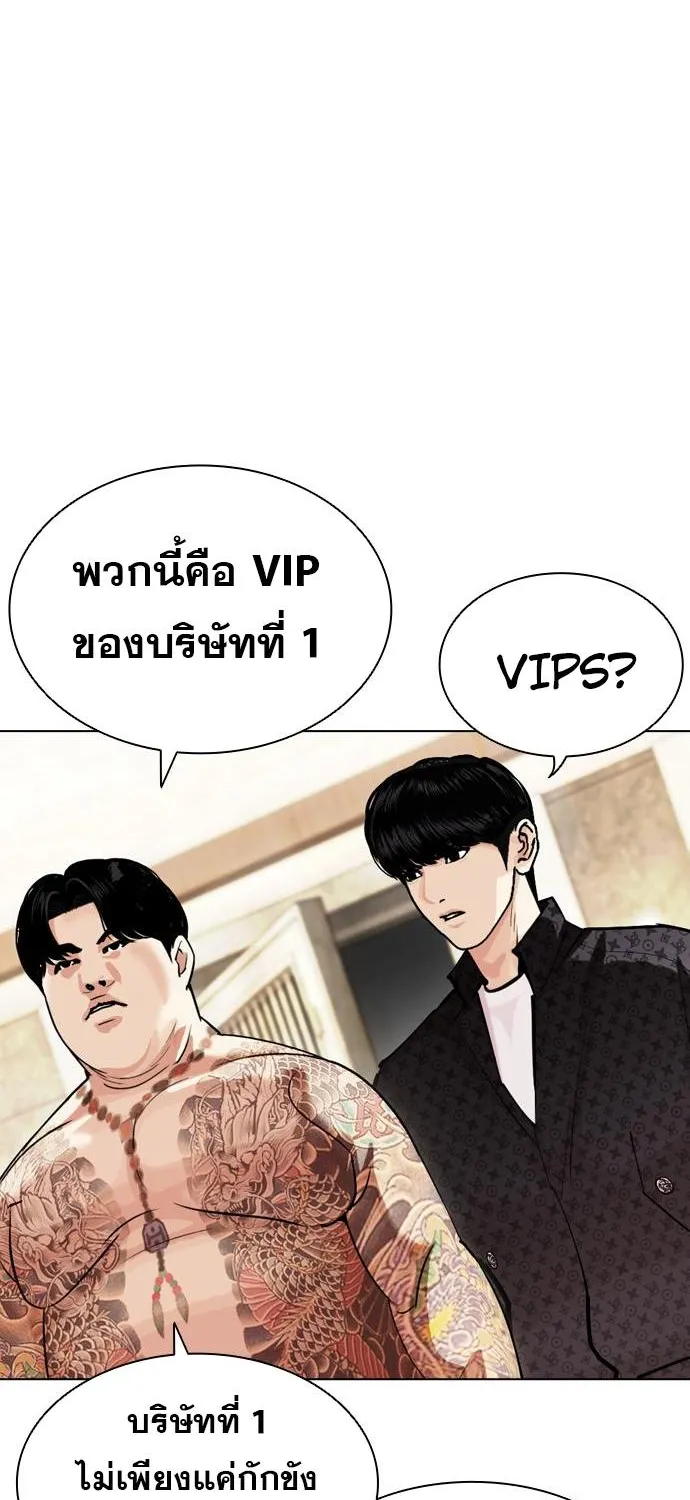 Lookism - หน้า 8