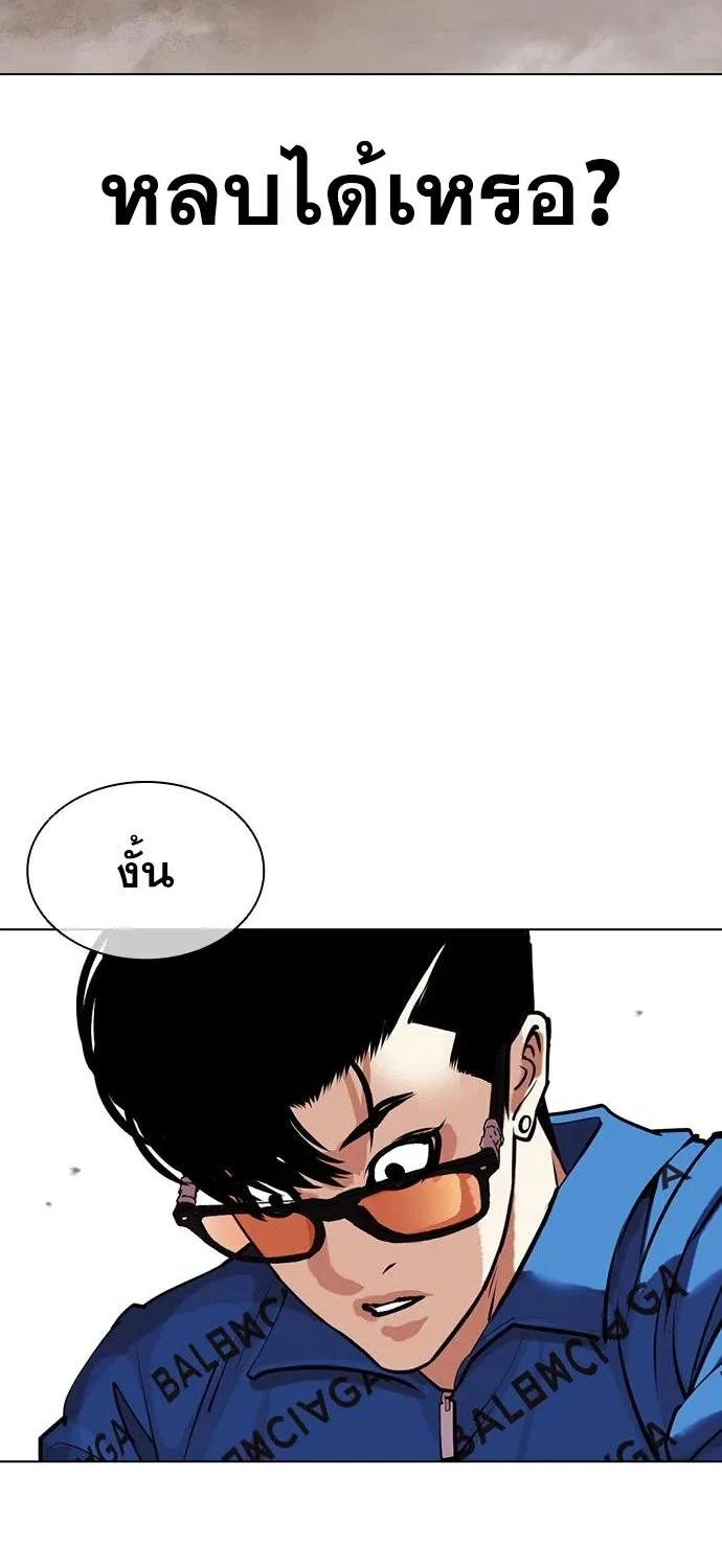 Lookism - หน้า 88