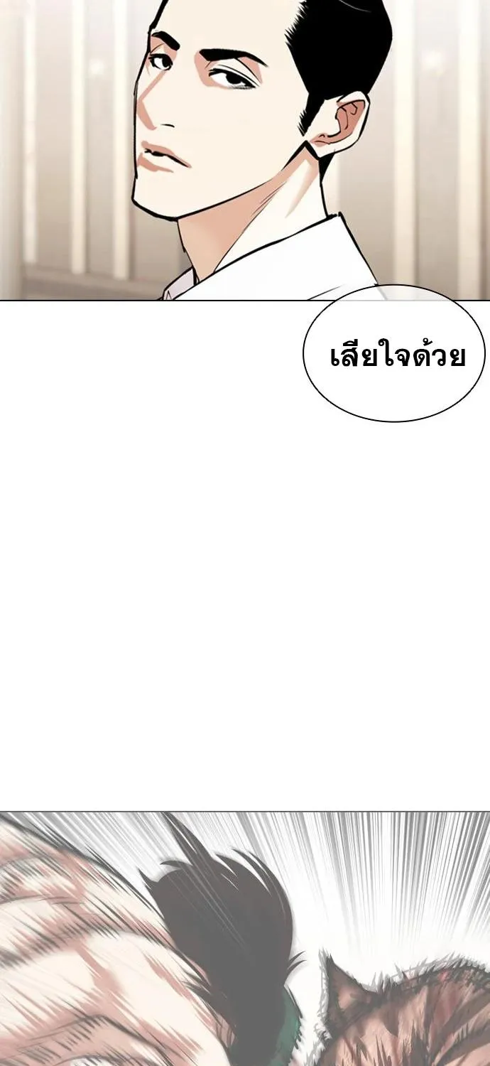 Lookism - หน้า 112