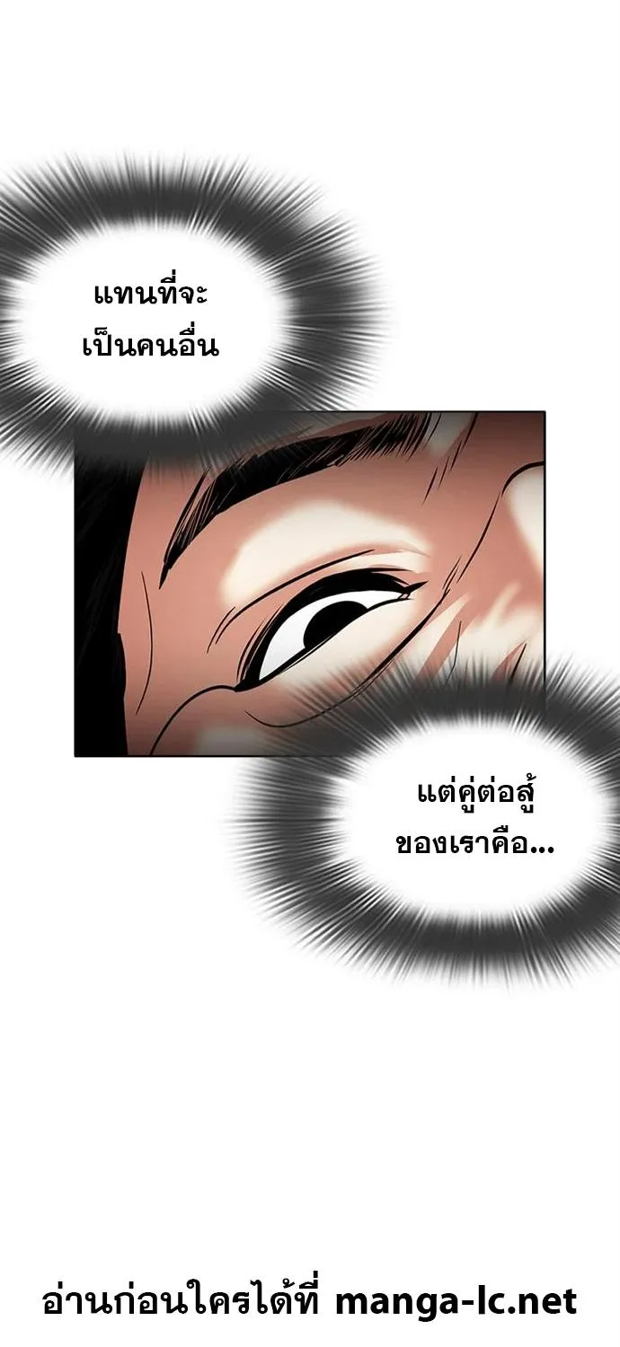 Lookism - หน้า 129