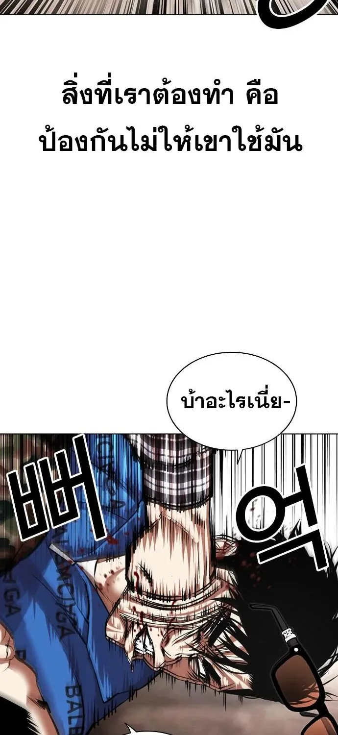 Lookism - หน้า 20