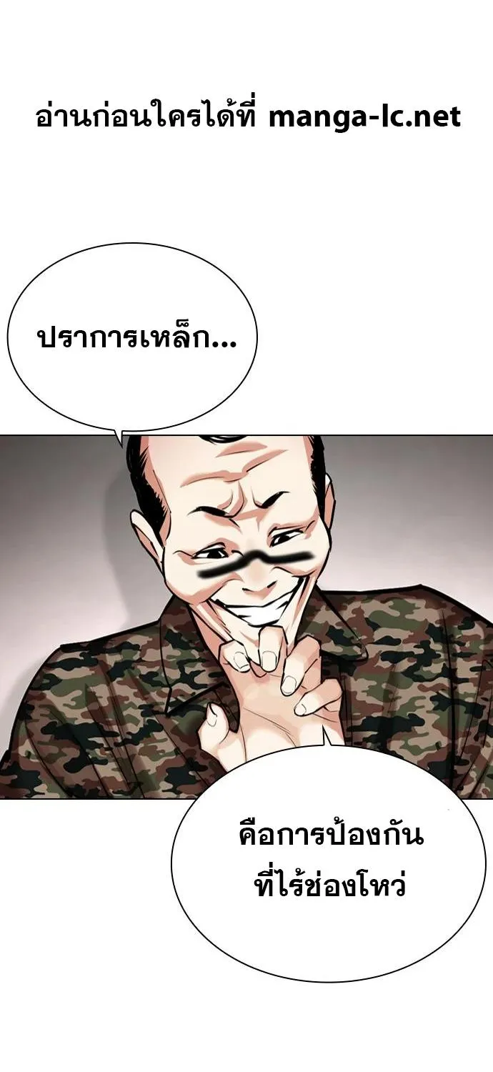 Lookism - หน้า 3