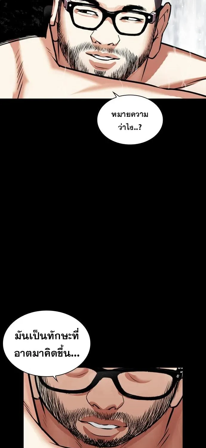 Lookism - หน้า 55