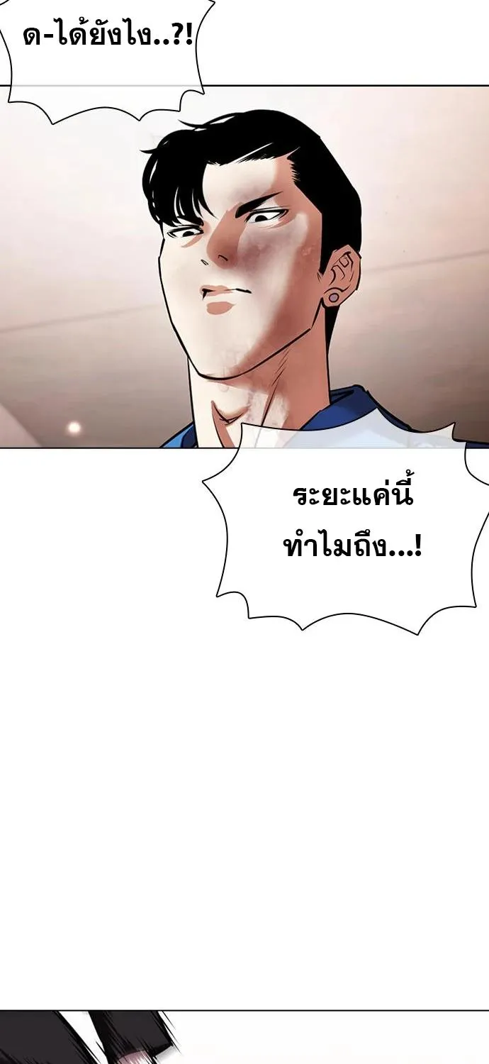 Lookism - หน้า 68