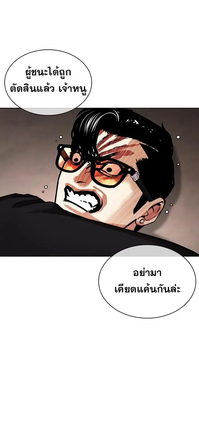 Lookism - หน้า 8