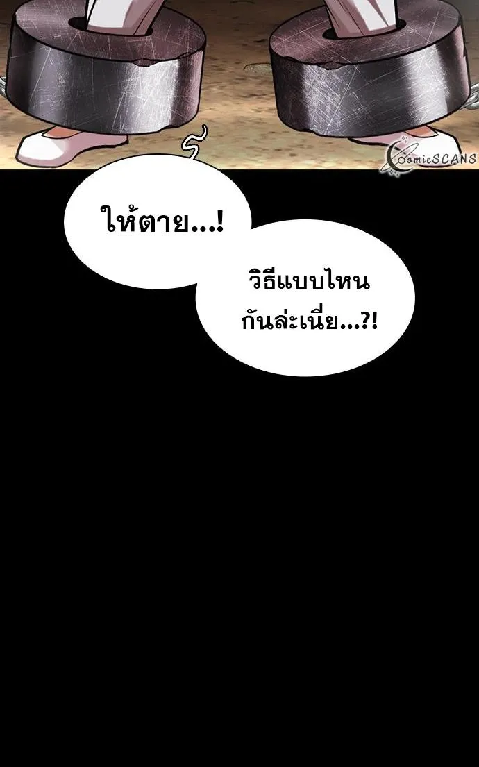 Lookism - หน้า 82