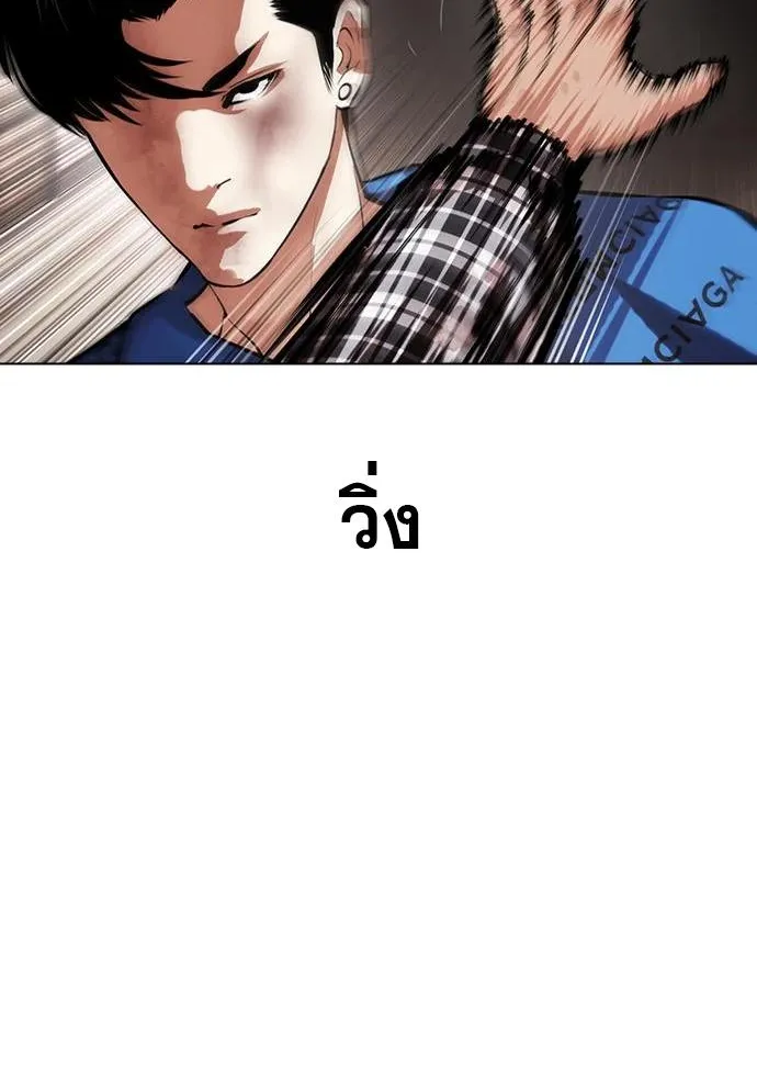 Lookism - หน้า 88