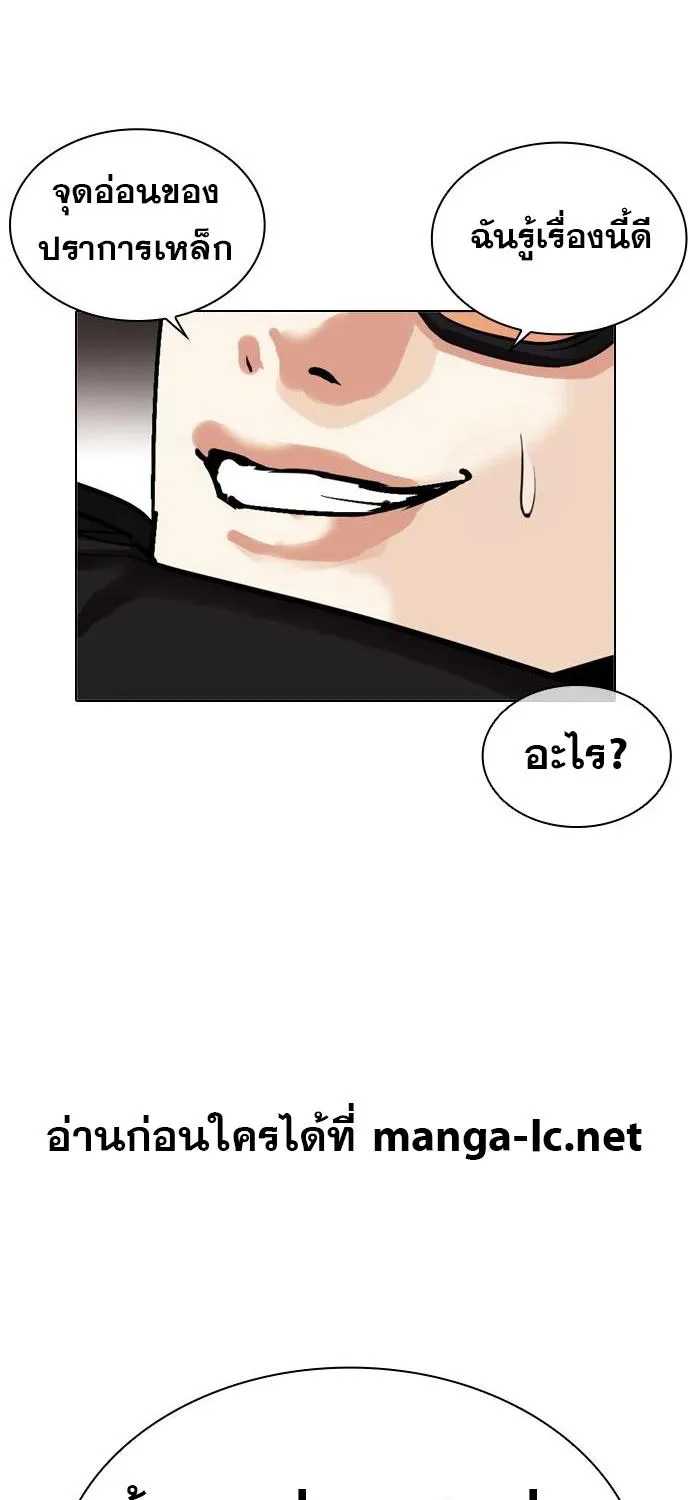 Lookism - หน้า 9