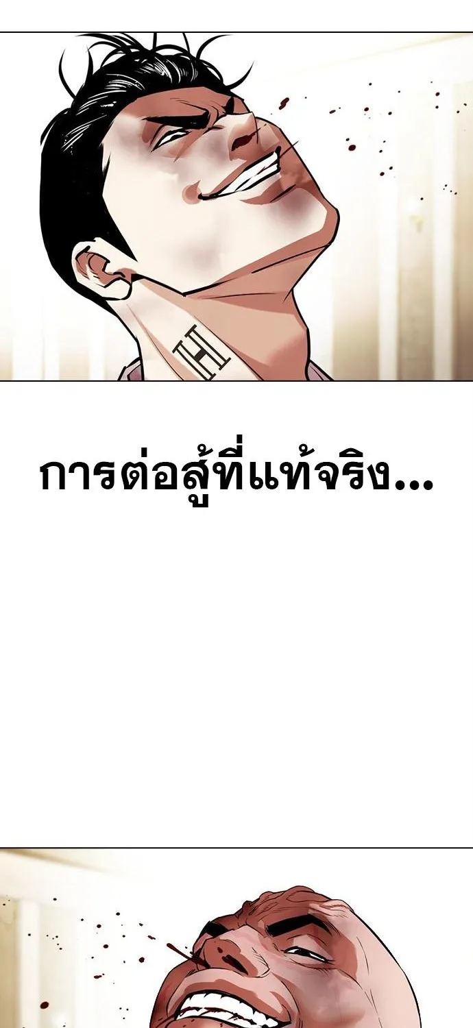 Lookism - หน้า 10