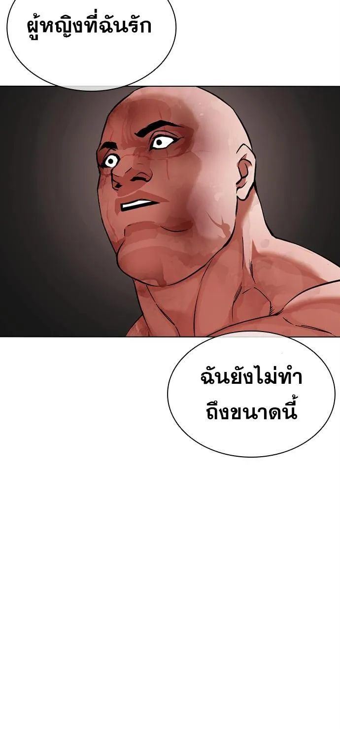 Lookism - หน้า 122