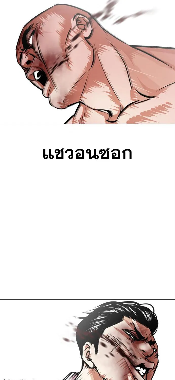 Lookism - หน้า 3