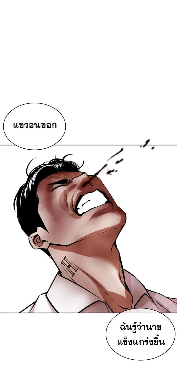 Lookism - หน้า 79