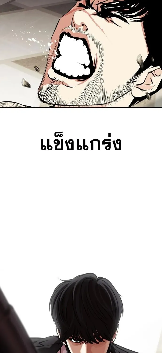 Lookism - หน้า 109