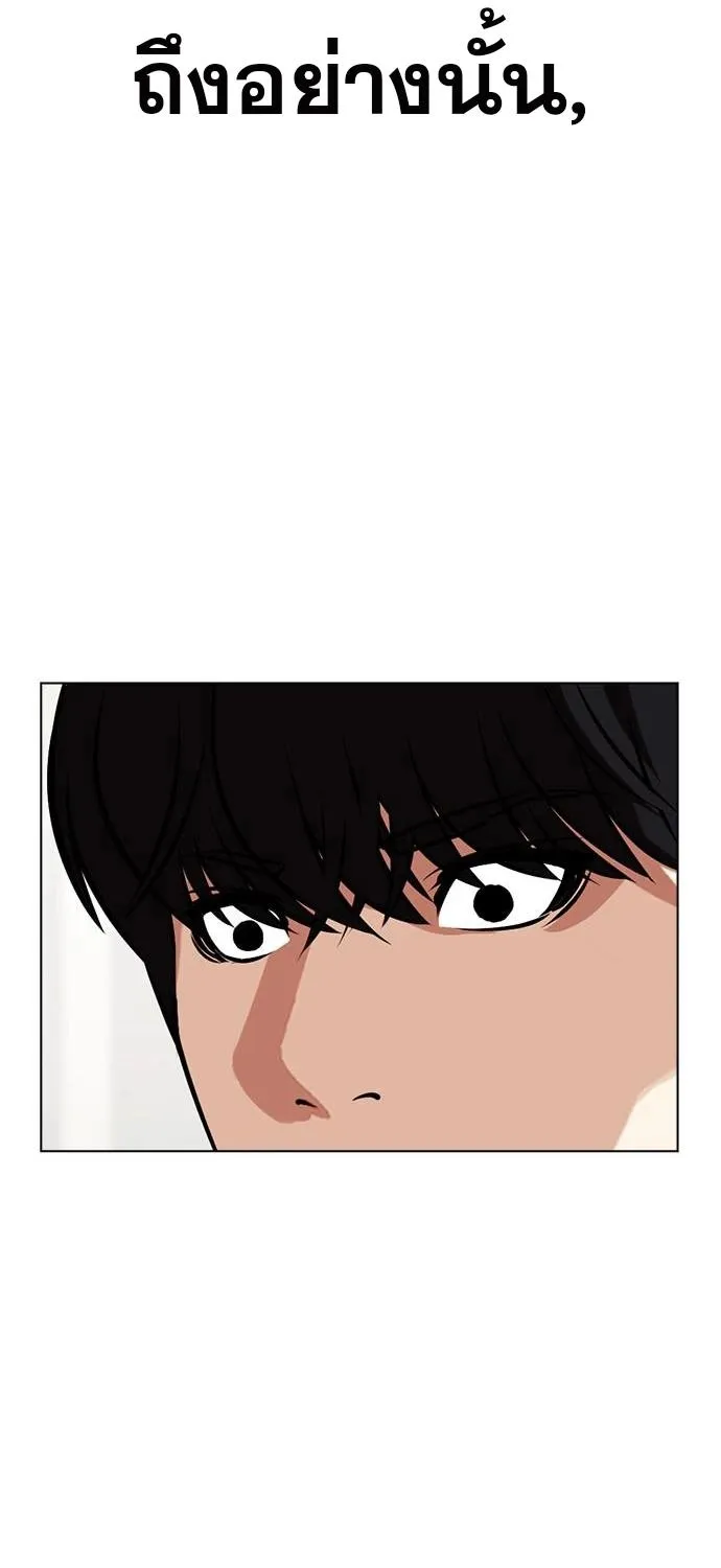 Lookism - หน้า 112