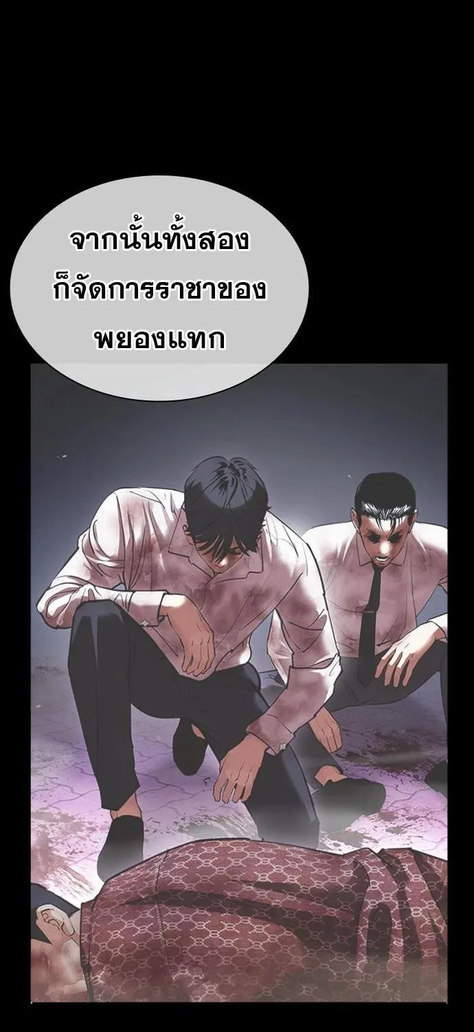 Lookism - หน้า 154