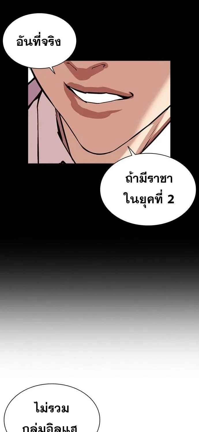 Lookism - หน้า 159