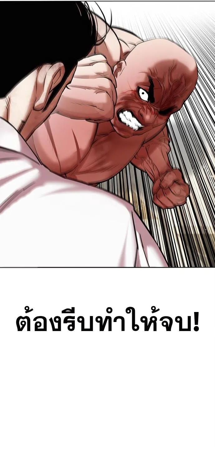 Lookism - หน้า 16