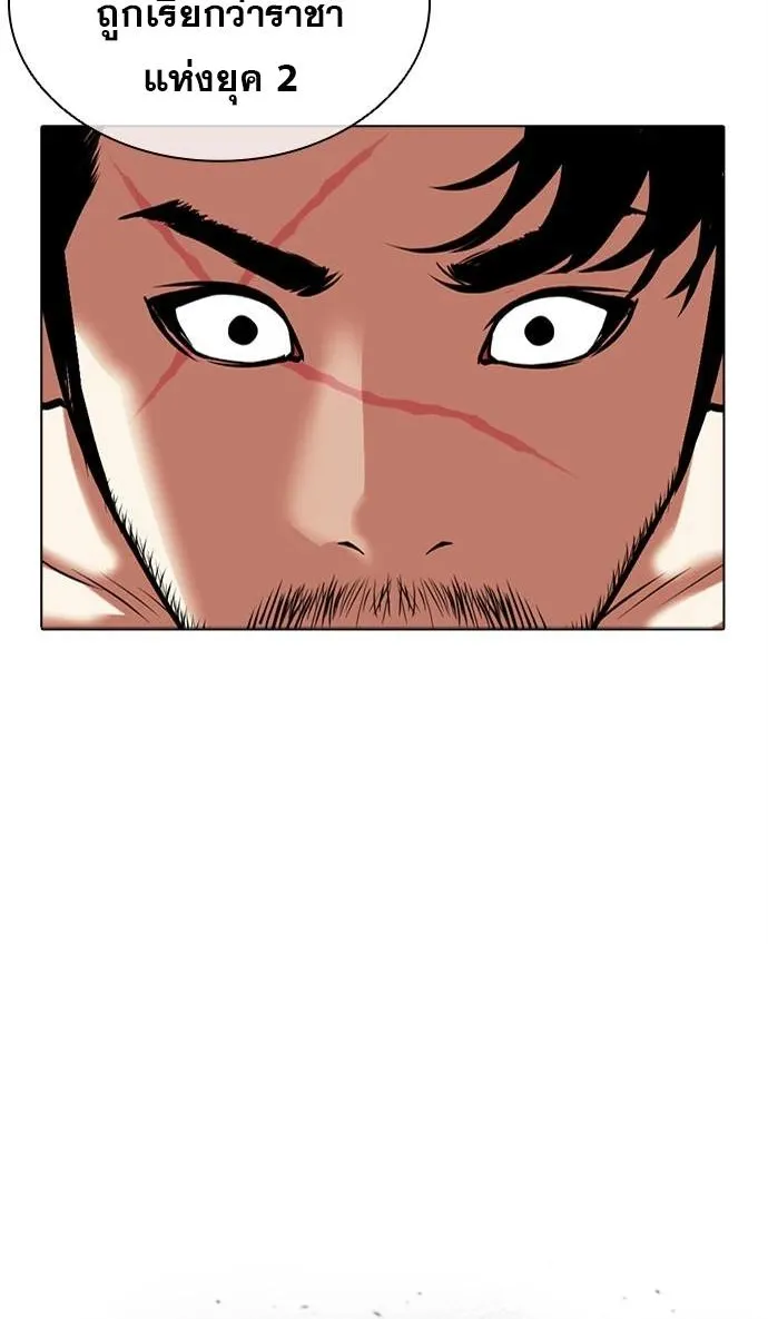 Lookism - หน้า 161