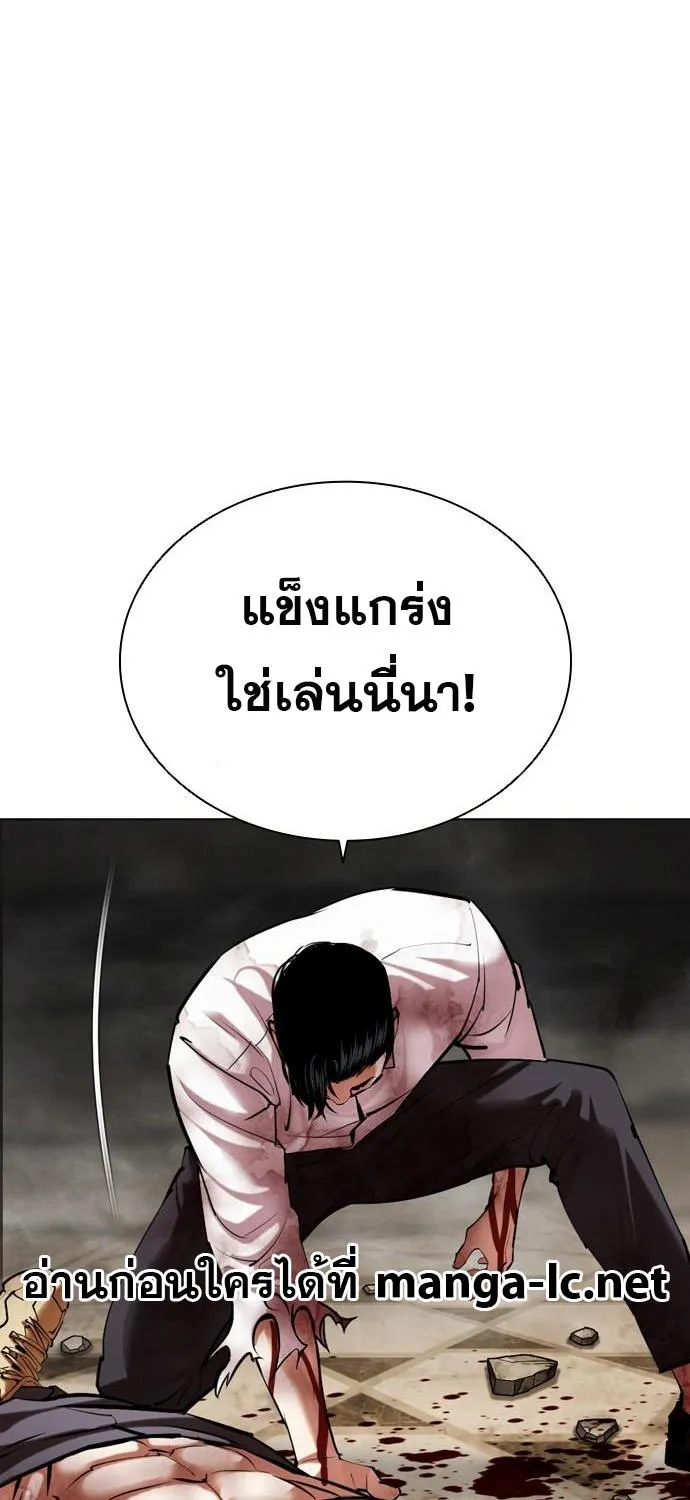 Lookism - หน้า 68