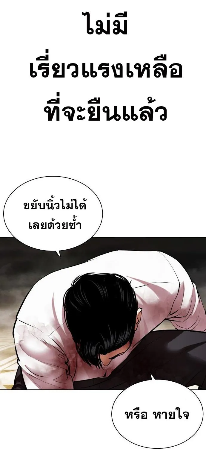 Lookism - หน้า 70