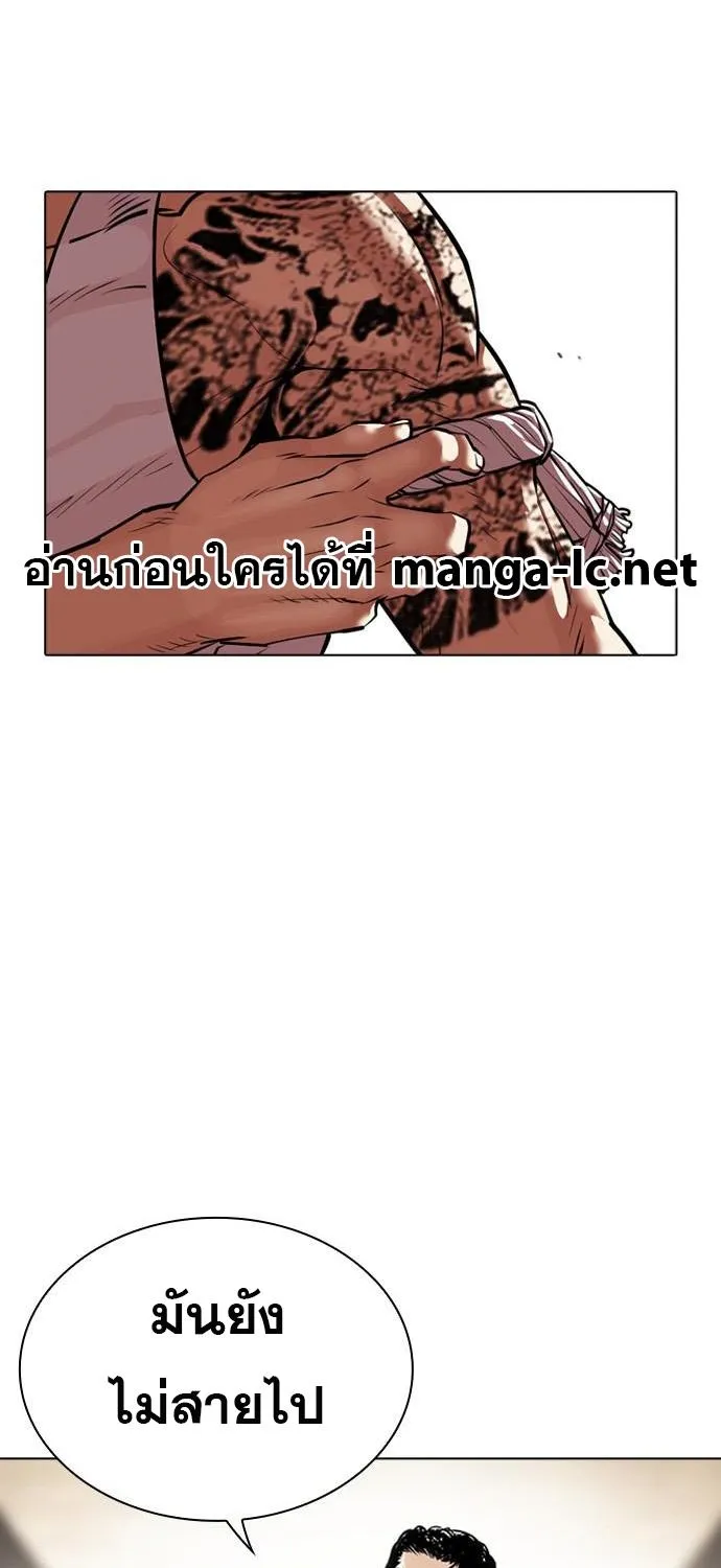 Lookism - หน้า 78