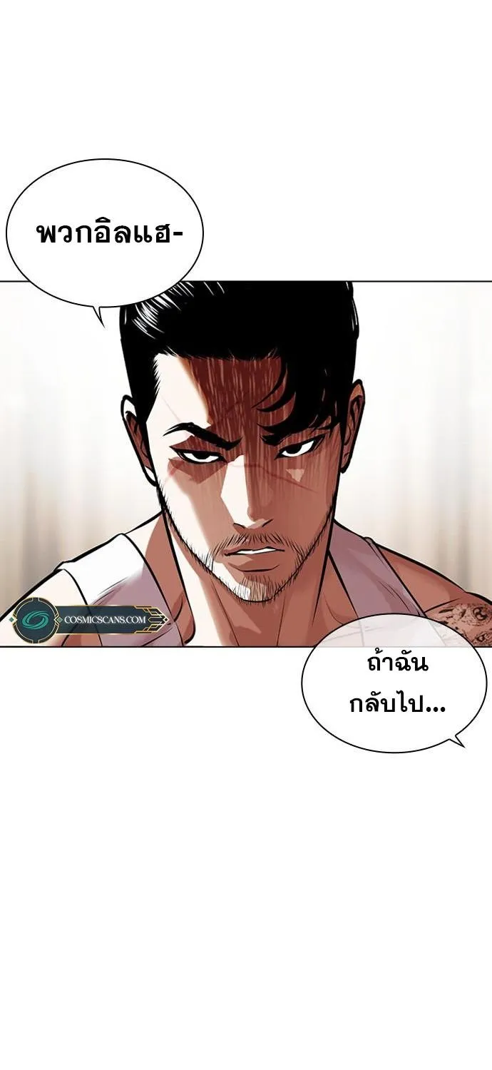 Lookism - หน้า 80