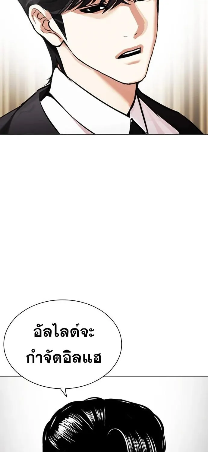 Lookism - หน้า 86