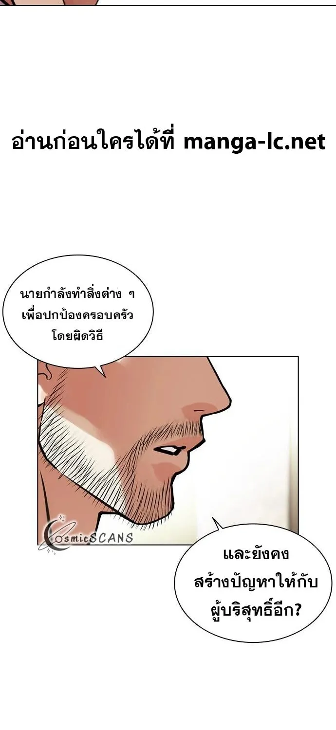 Lookism - หน้า 92