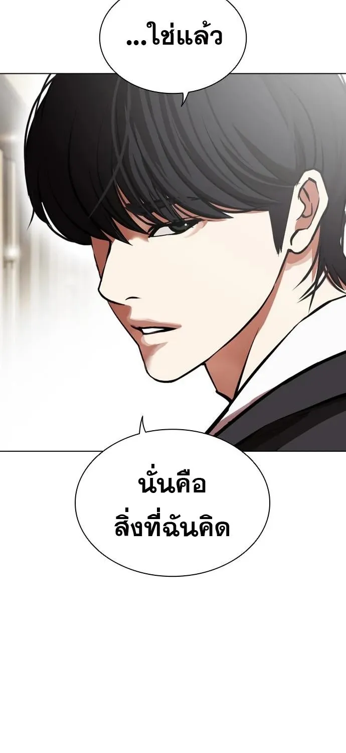 Lookism - หน้า 94