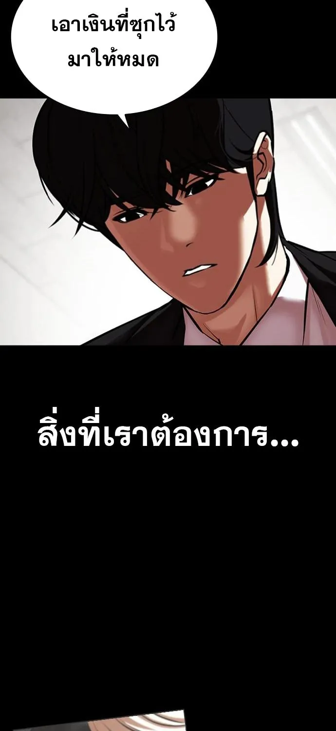 Lookism - หน้า 11