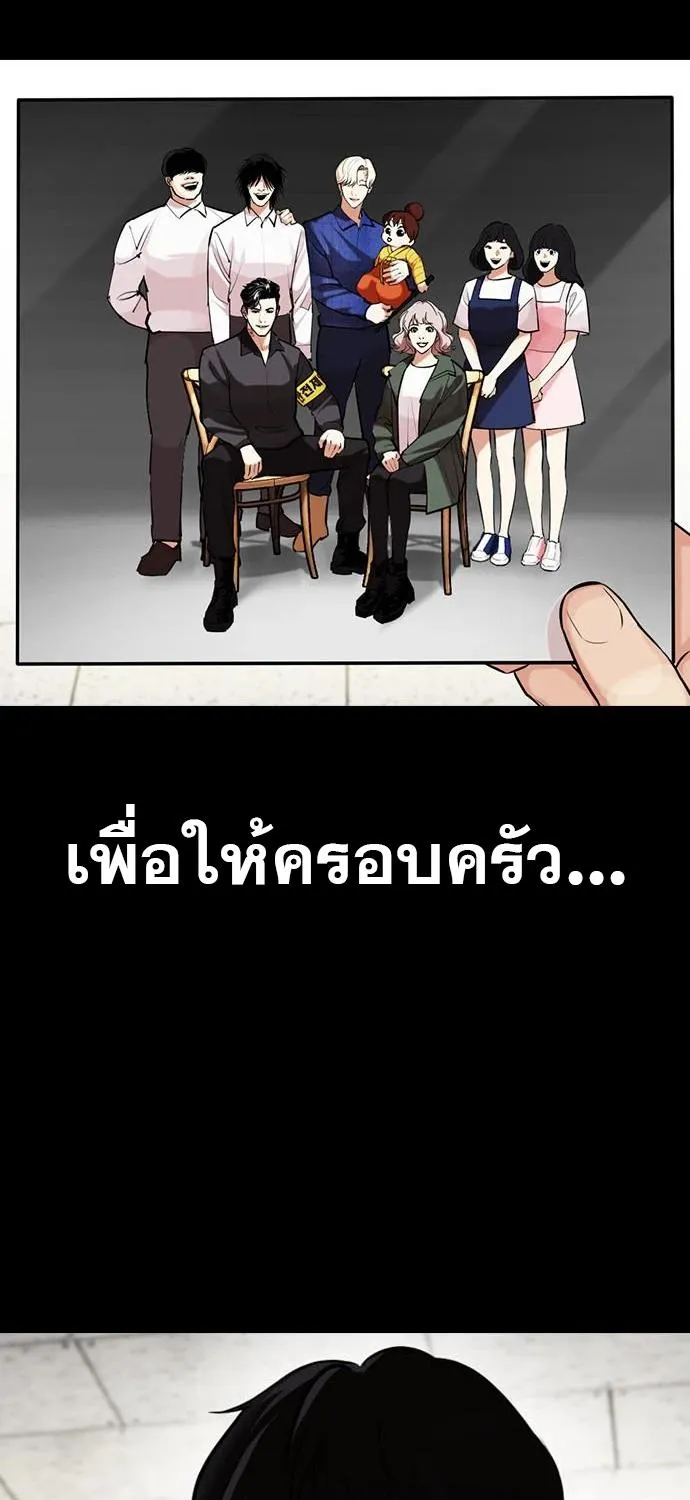 Lookism - หน้า 14