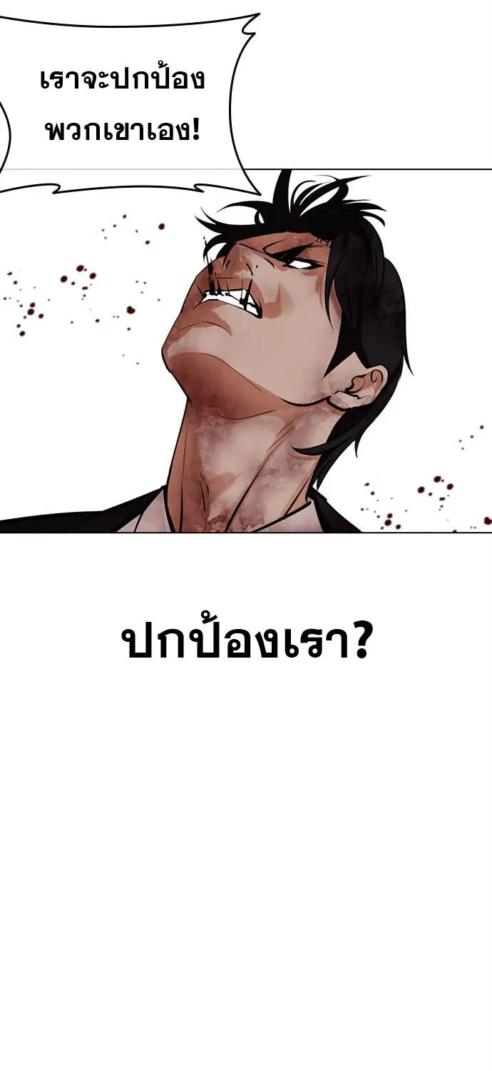 Lookism - หน้า 140