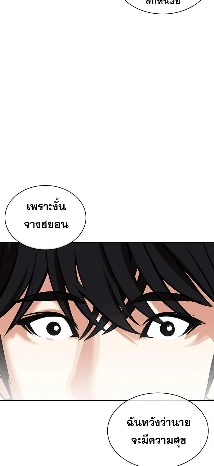 Lookism - หน้า 148