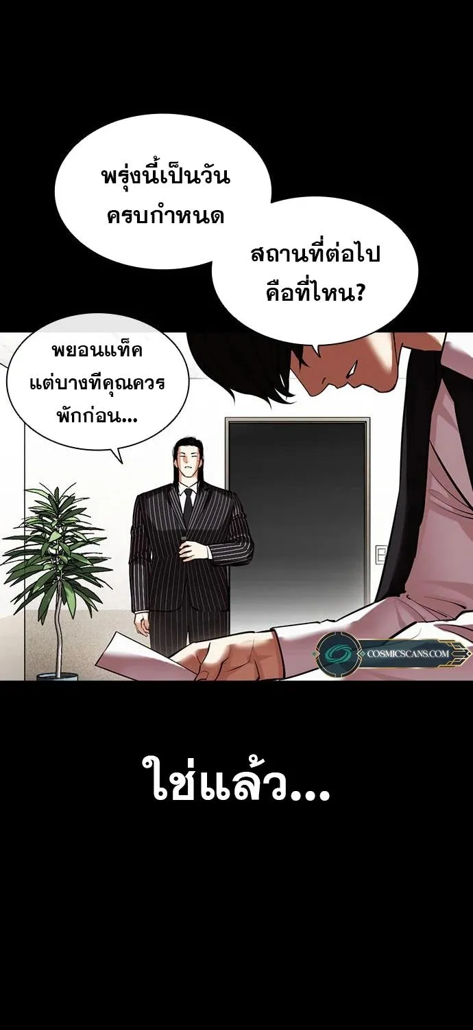 Lookism - หน้า 16